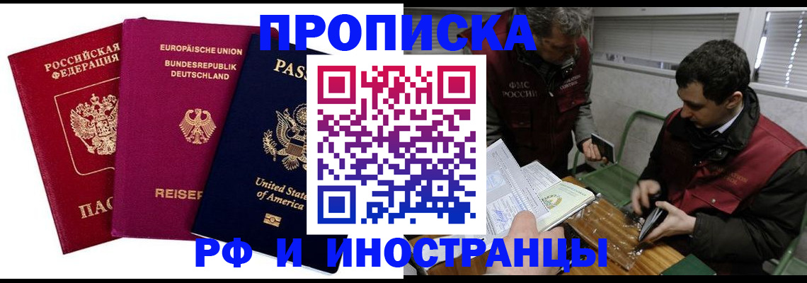 прописка в квартире в Калужской области