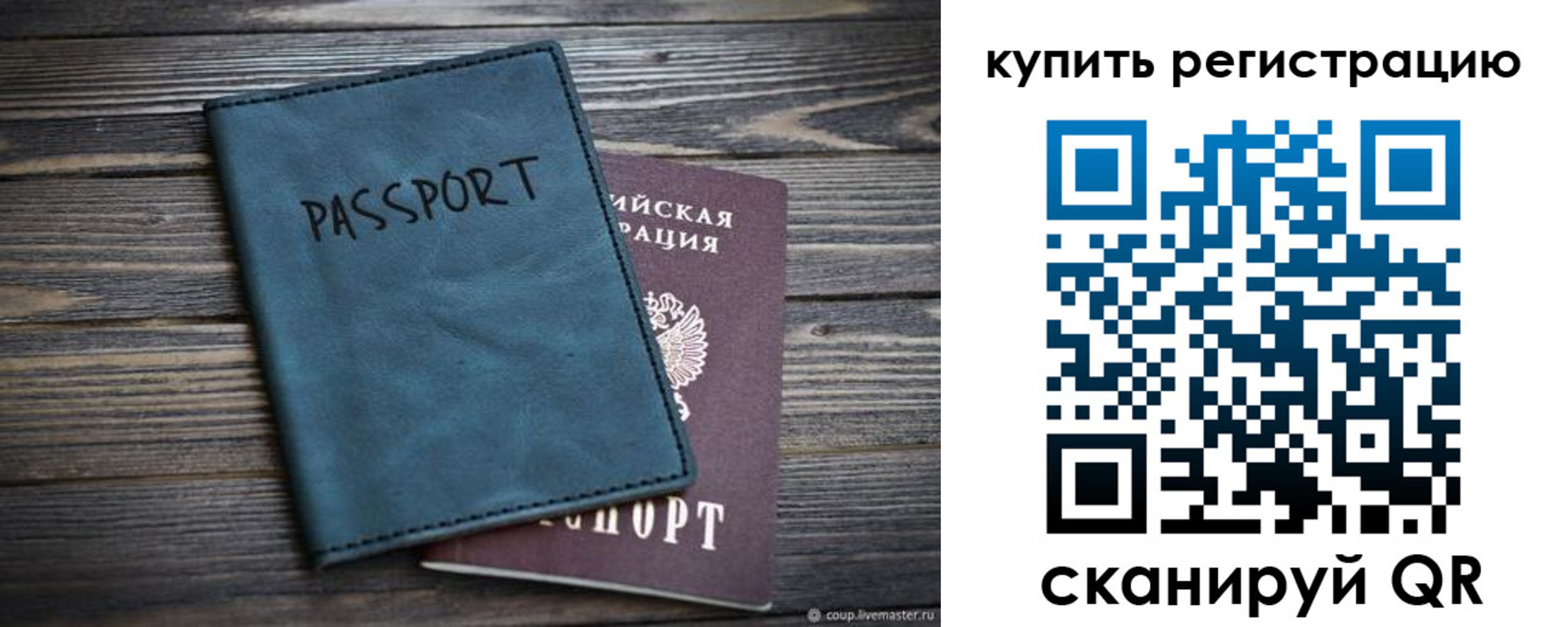прописка 2025 в Калужской области