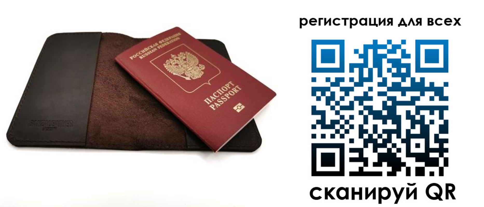 временная регистрация недорого в Калужской области