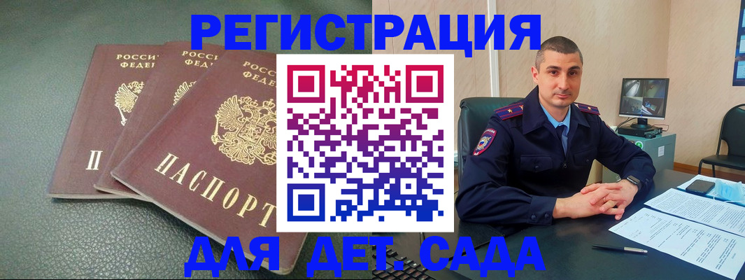 регистрация для дет. сада в Калужской области