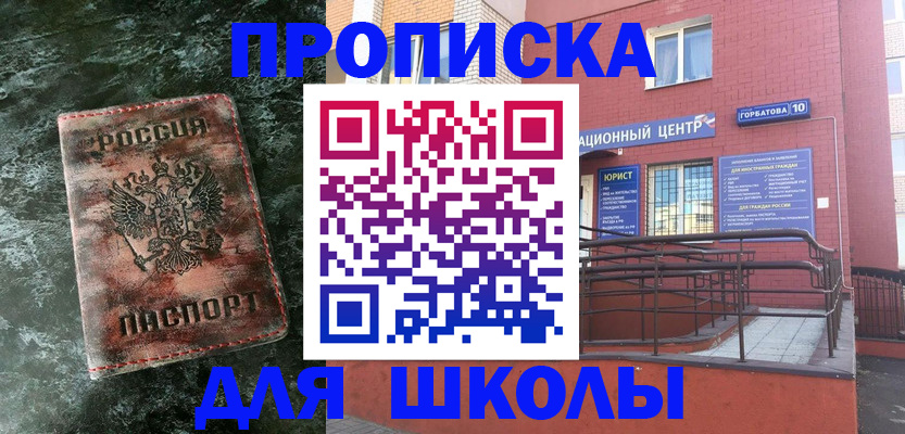 прописка законно в Калужской области