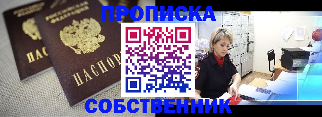 временная прописка в Калужской области