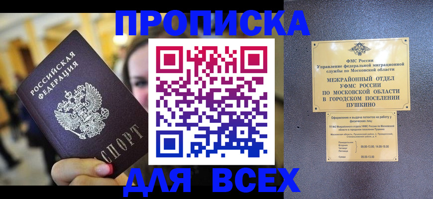 временная регистрация законно в Калужской области
