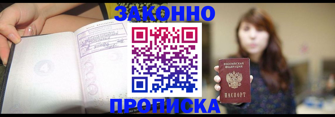 прописка для военкомата в Калужской области