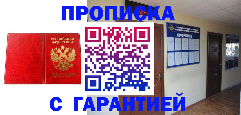 прописка для школы в Калужской области