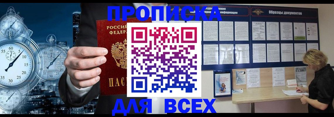 временная регистрация недорого в Калужской области