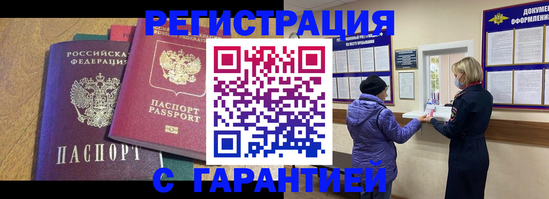 прописка регистрация в Калужской области