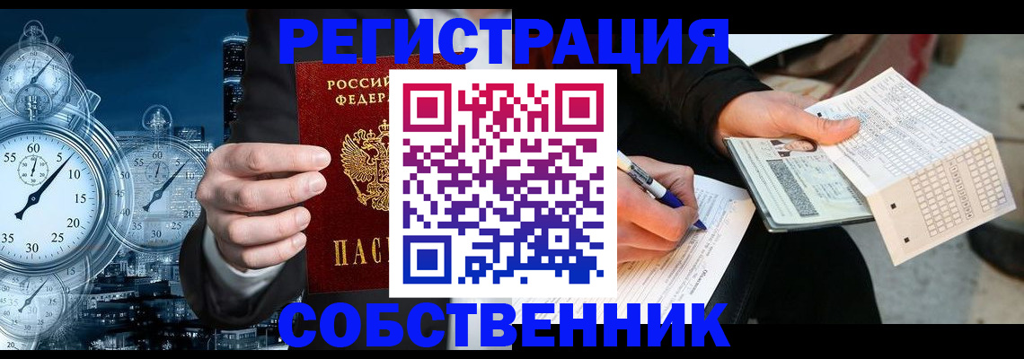 временная регистрация собственник в Калужской области