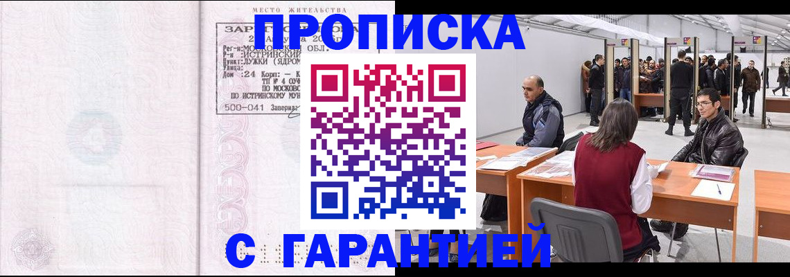 временная регистрация гарантия в Калужской области