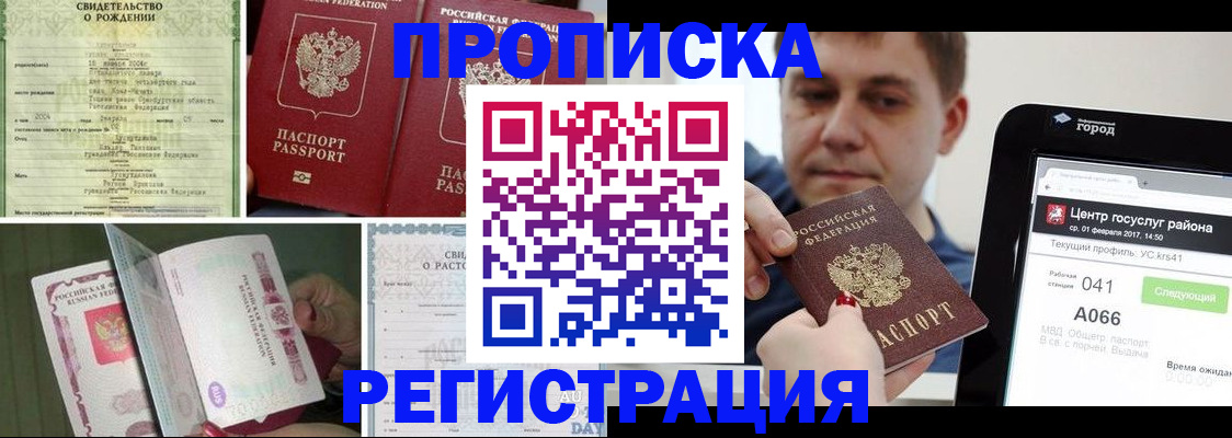 временная регистрация для всех в Калужской области