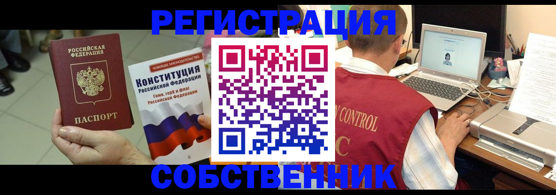 временная прописка в Калужской области